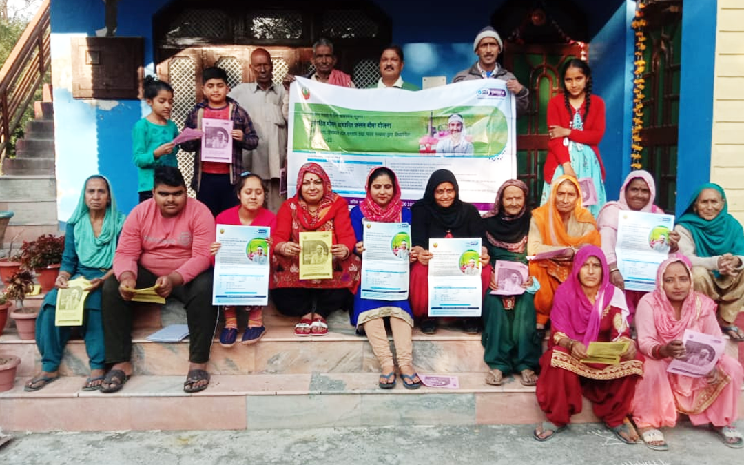 प्रधानमंत्री फसल बीमा योजना