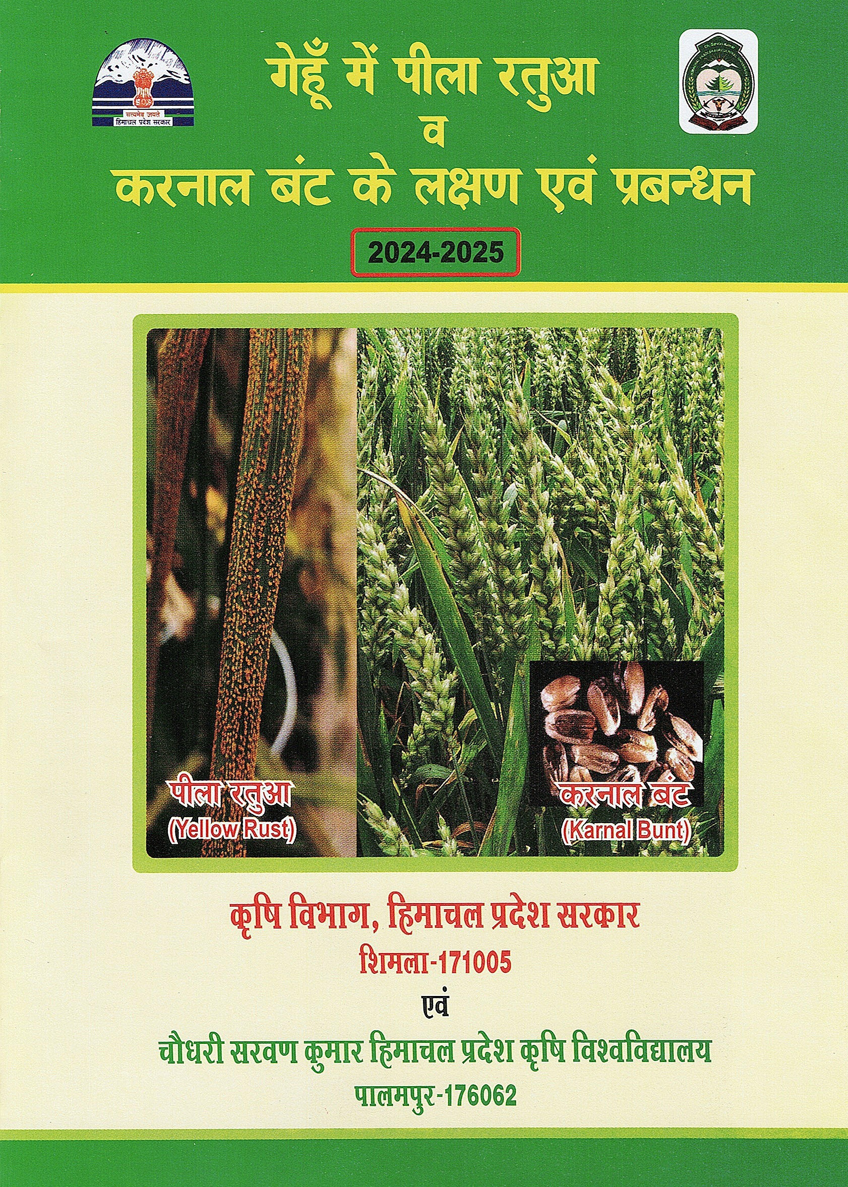 himachal-pradesh-agriculture-department-kharif-publication
